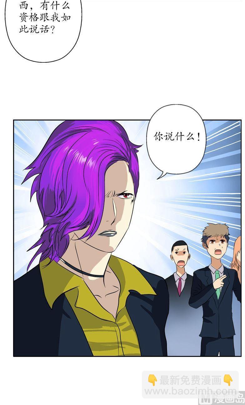 🍼都市极品仙医 第68话 谁敢动我们的嫂子 第17页
