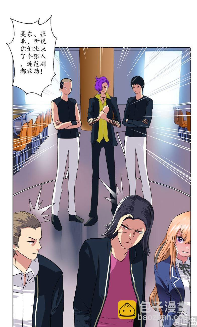 🍼都市极品仙医 第68话 谁敢动我们的嫂子 第4页