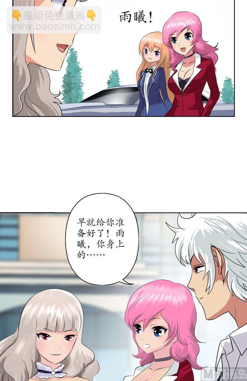 🍼都市极品仙医 第70话  小魔女 第13页