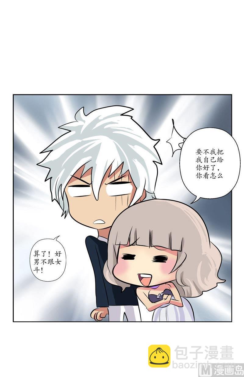 🍼都市极品仙医 第70话  小魔女 第15页