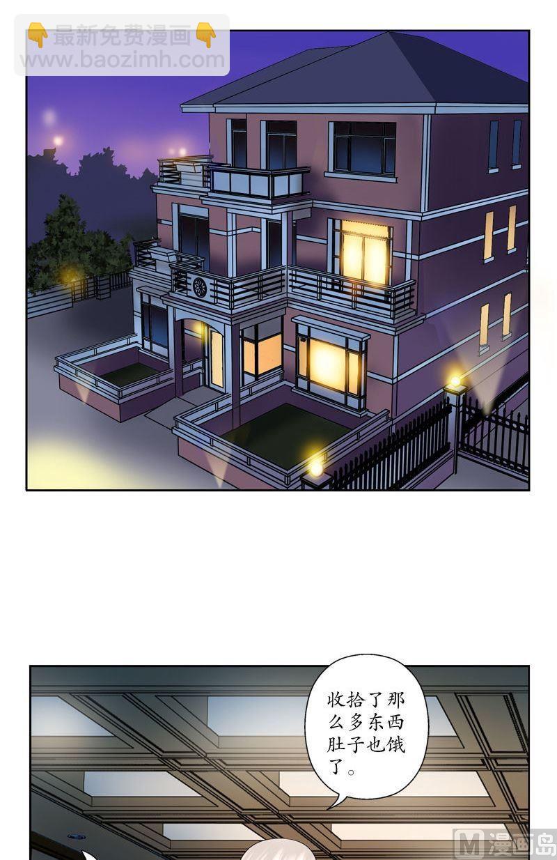 🍼都市极品仙医 第70话  小魔女 第16页