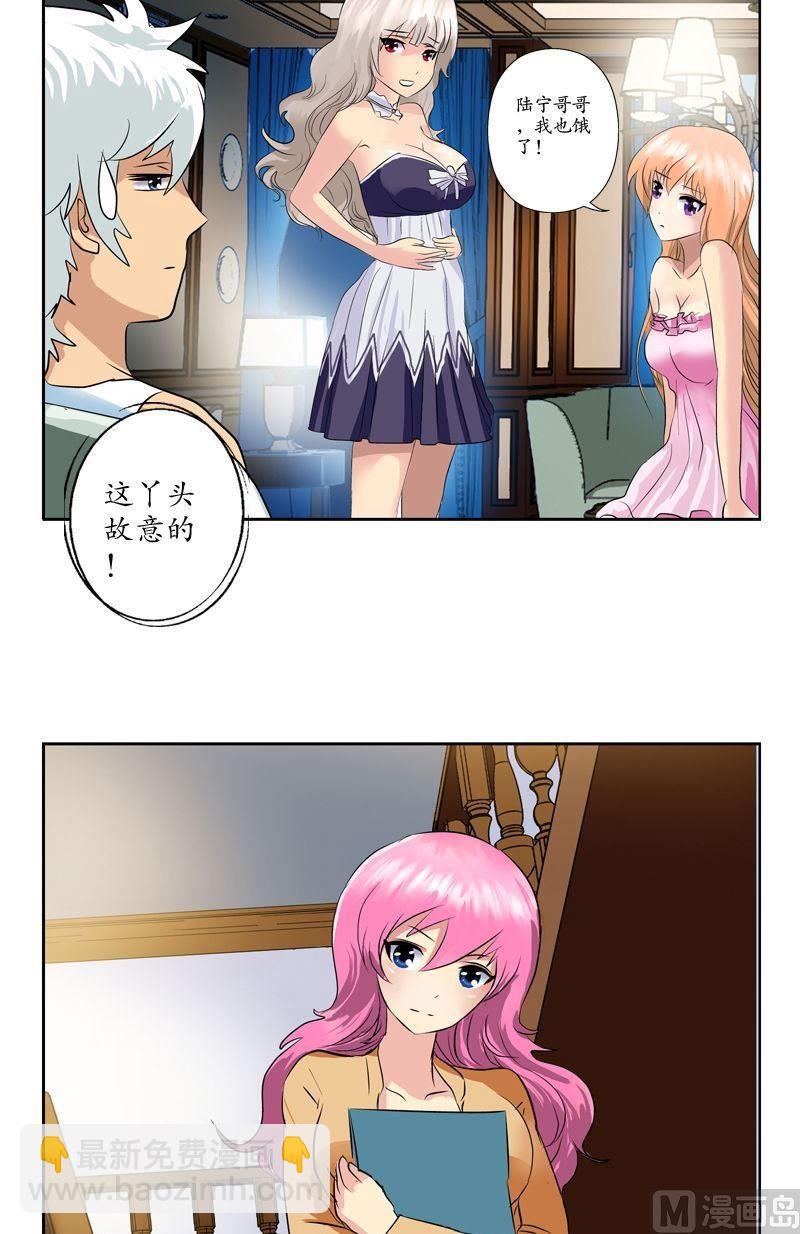 🍼都市极品仙医 第70话  小魔女 第17页