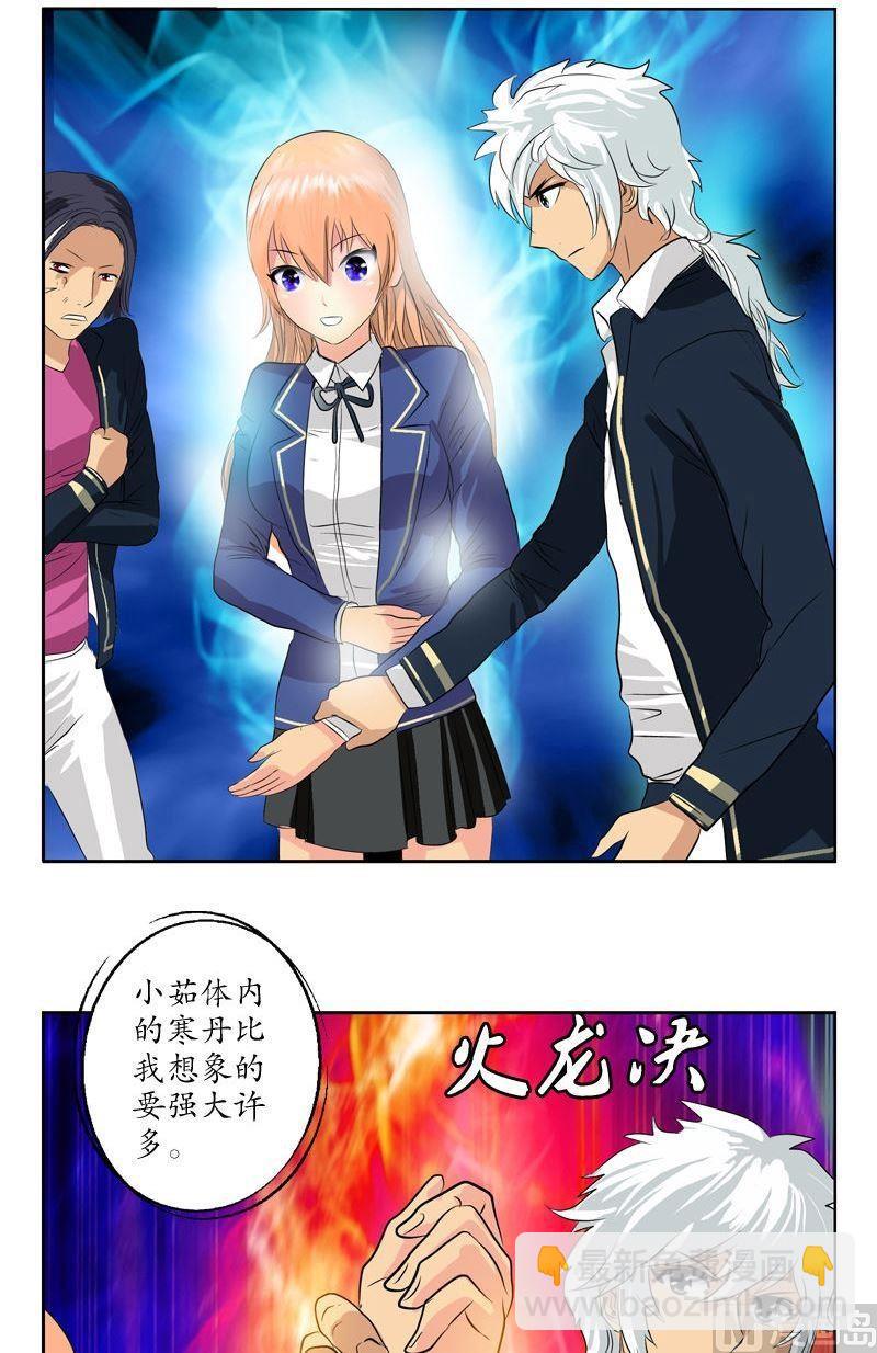 🍼都市极品仙医 第70话  小魔女 第2页