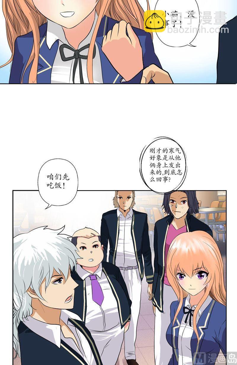 🍼都市极品仙医 第70话  小魔女 第4页
