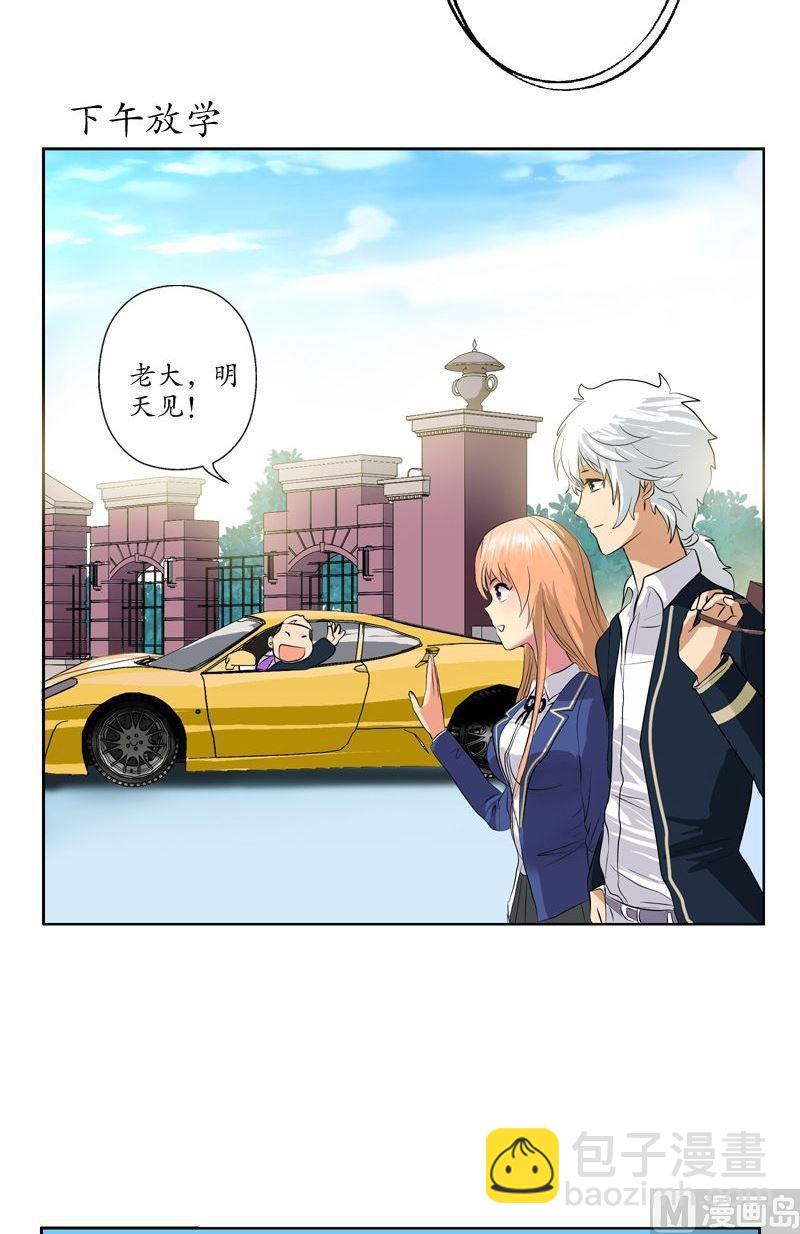 🍼都市极品仙医 第70话  小魔女 第6页