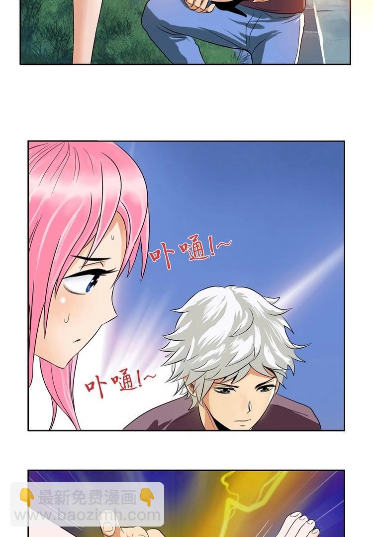 🍼都市极品仙医 第8话 海棠湾 第4页