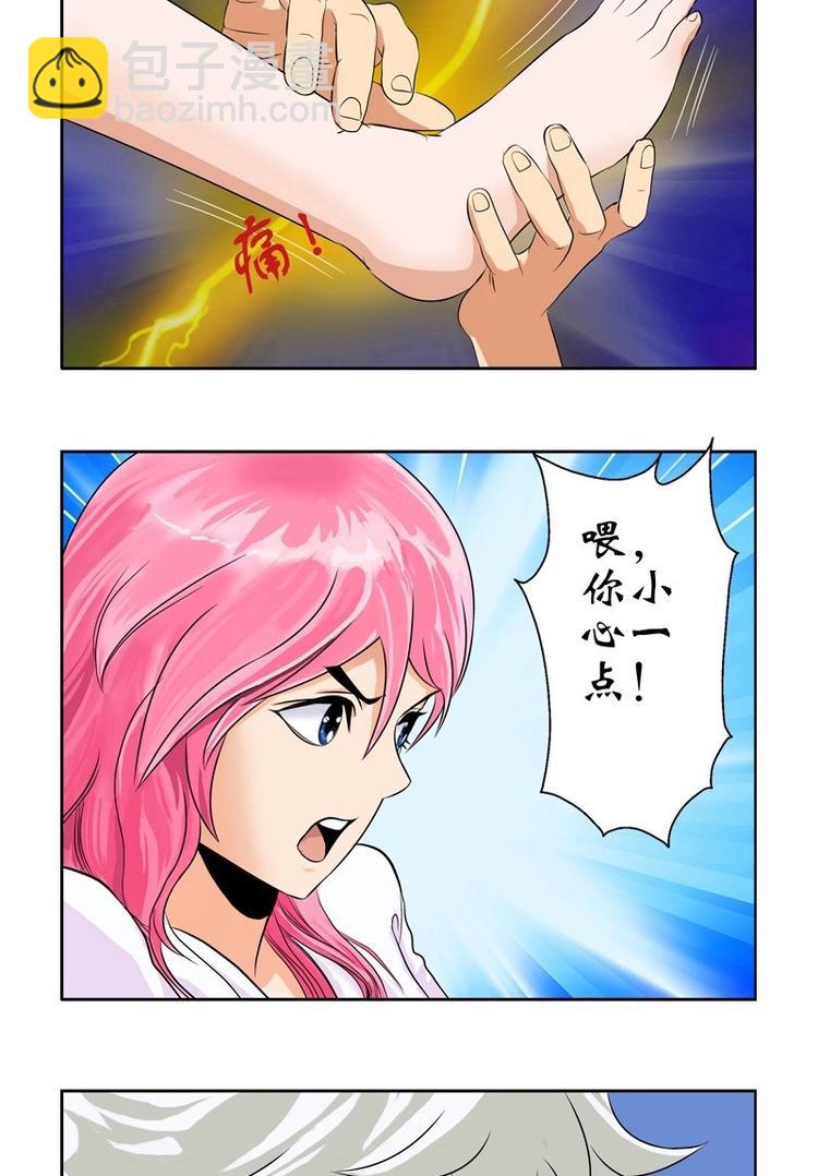 🍼都市极品仙医 第8话 海棠湾 第5页