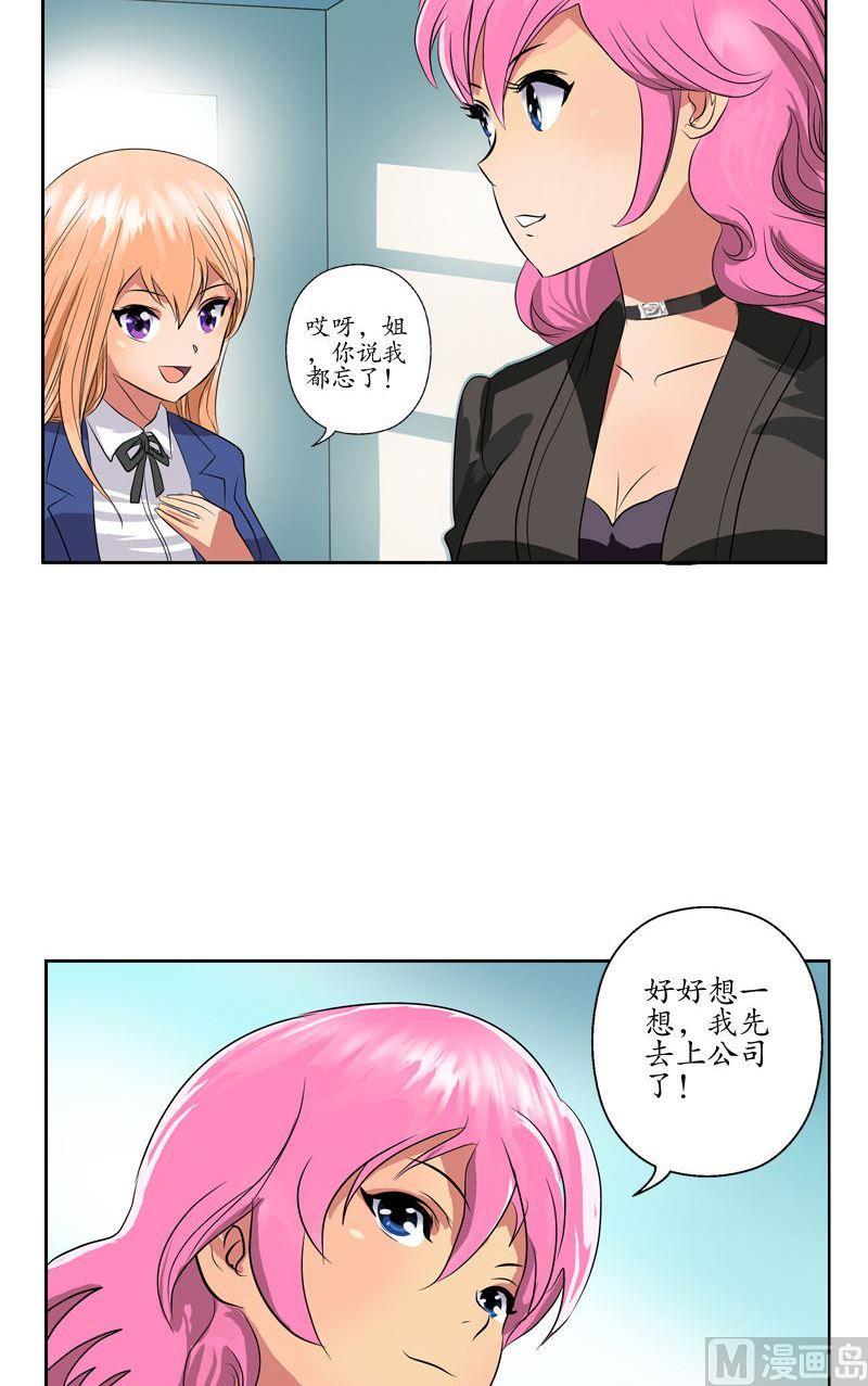 🍼都市极品仙医 第72话  选功法 第16页