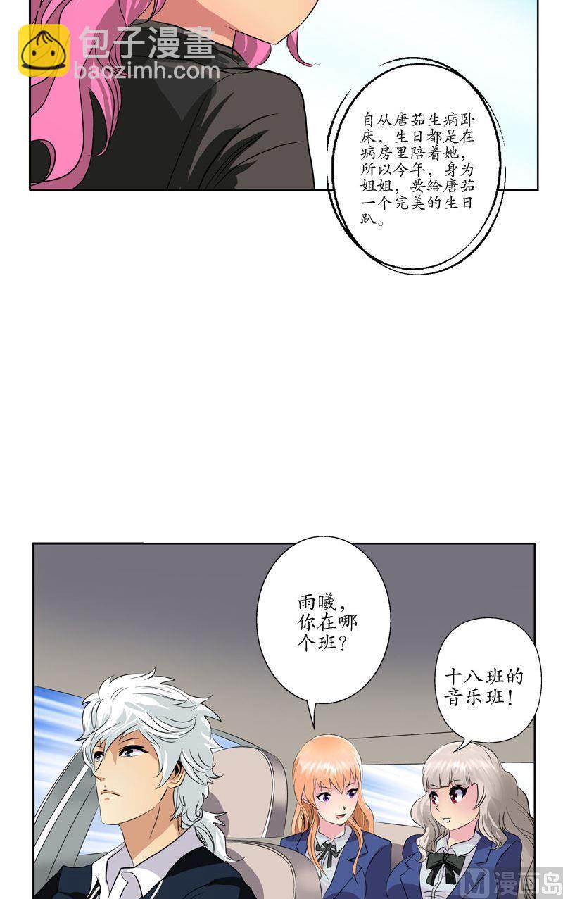 🍼都市极品仙医 第72话  选功法 第17页