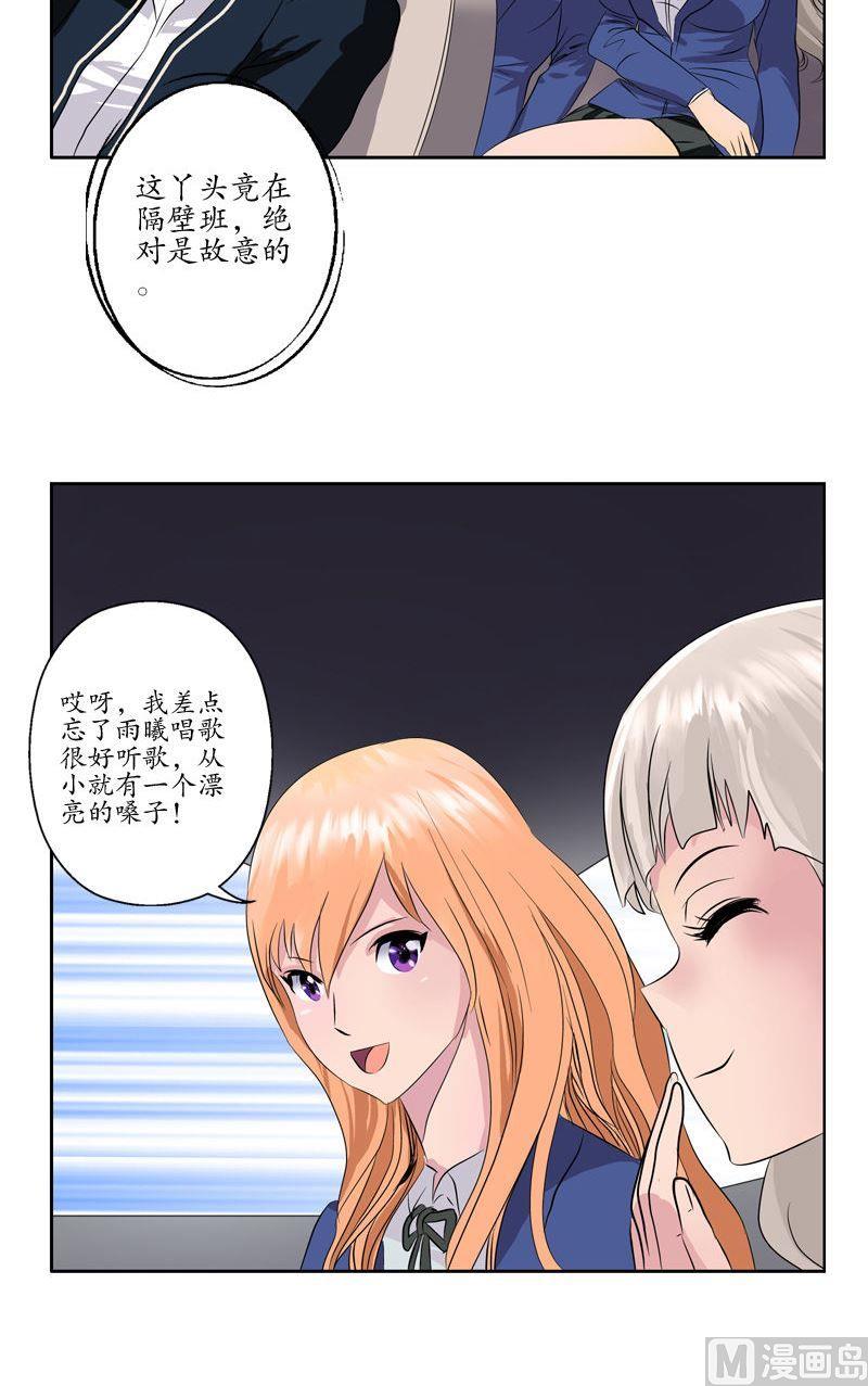 🍼都市极品仙医 第72话  选功法 第18页