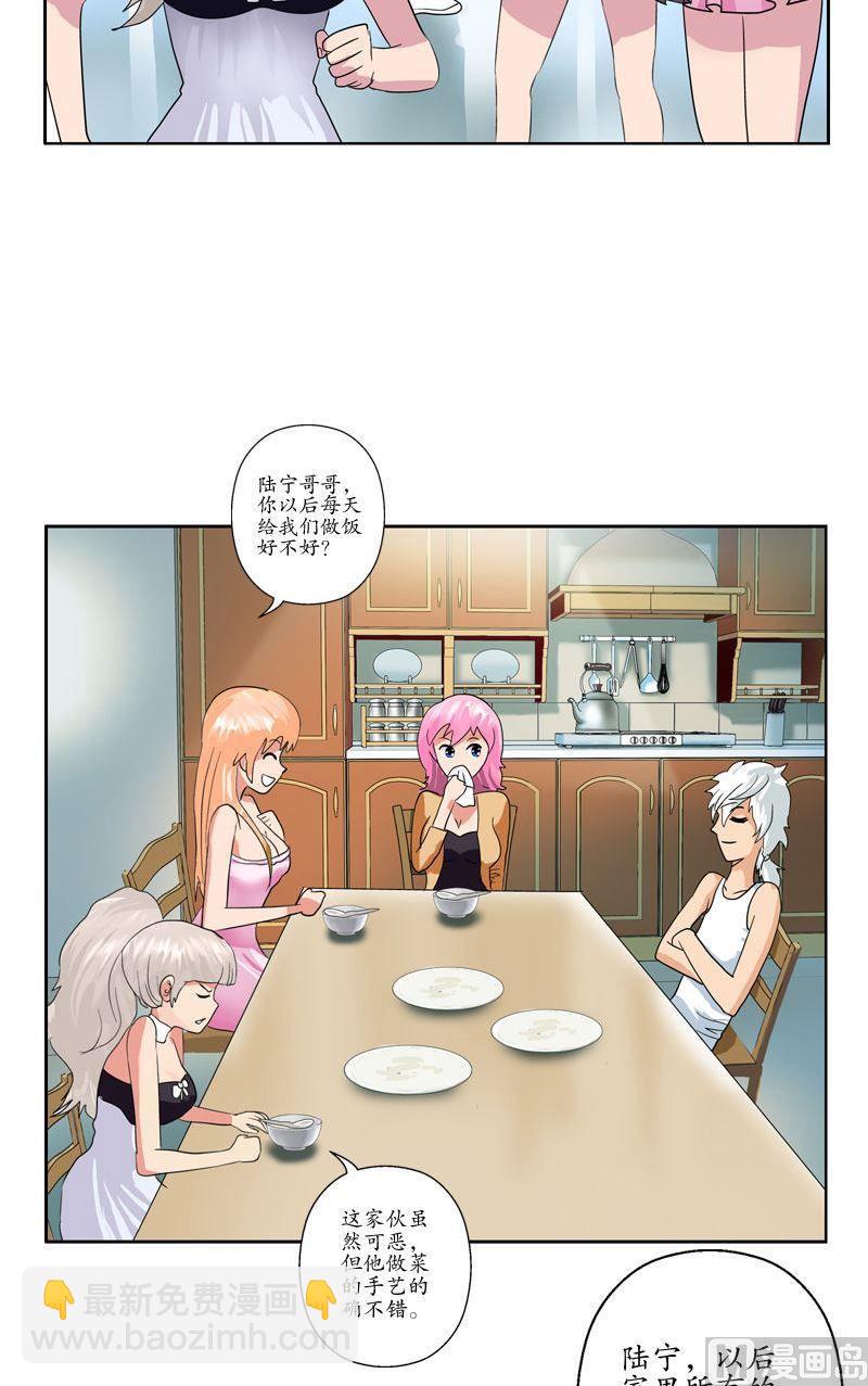 🍼都市极品仙医 第72话  选功法 第4页