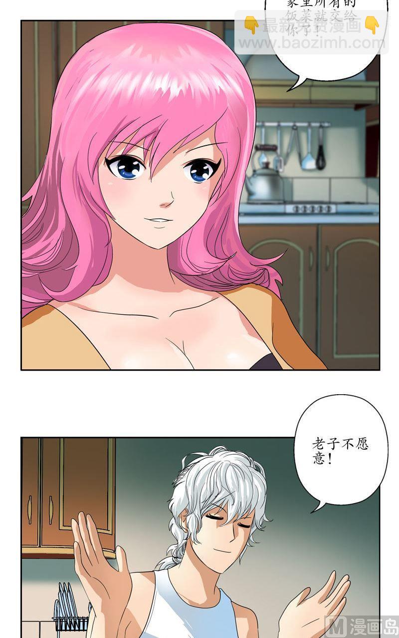 🍼都市极品仙医 第72话  选功法 第5页