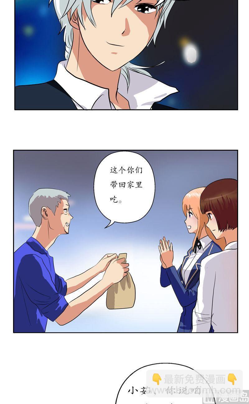 🍼都市极品仙医 第74话  陆宁的计划 第13页