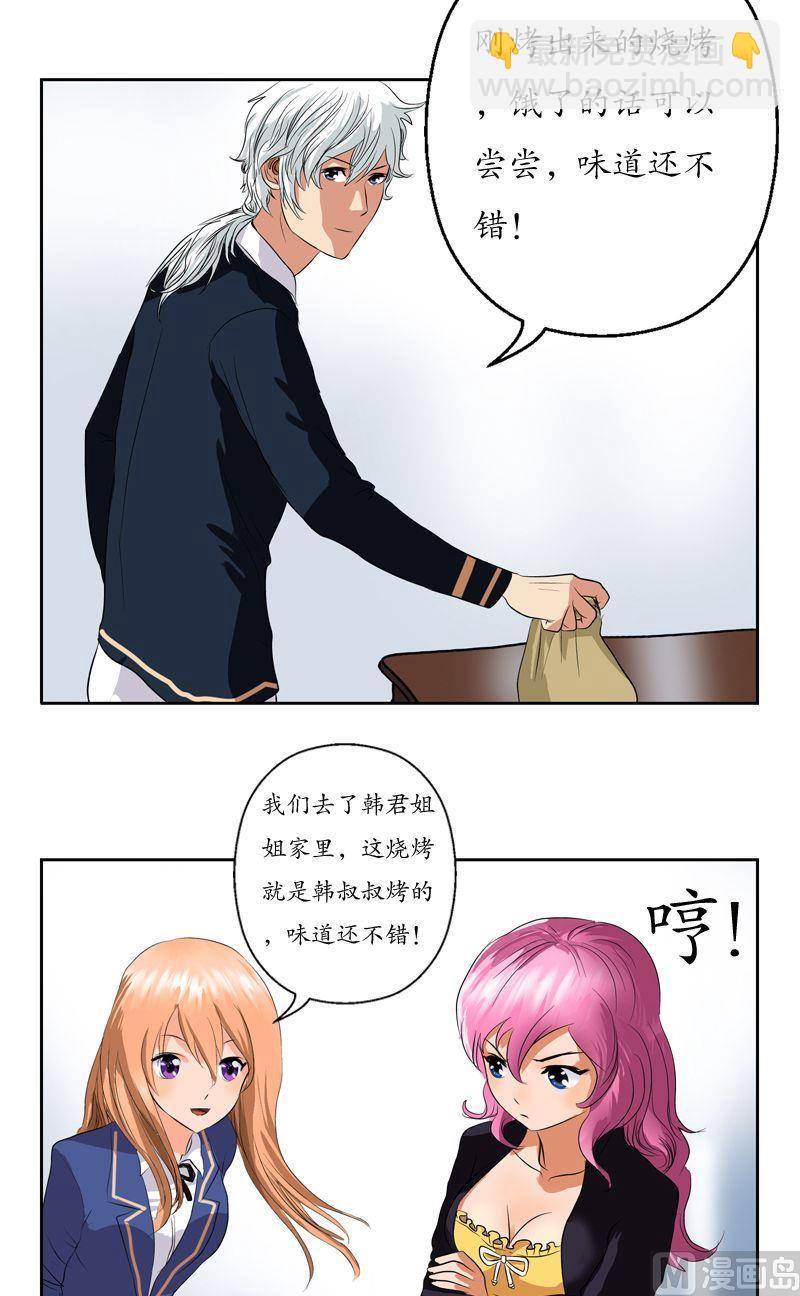 🍼都市极品仙医 第74话  陆宁的计划 第17页