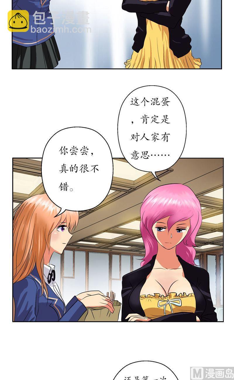 🍼都市极品仙医 第74话  陆宁的计划 第18页
