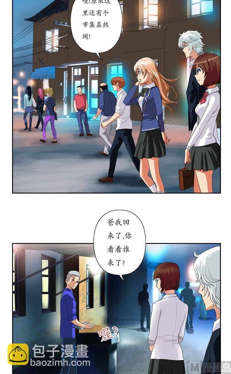 🍼都市极品仙医 第74话  陆宁的计划 第2页