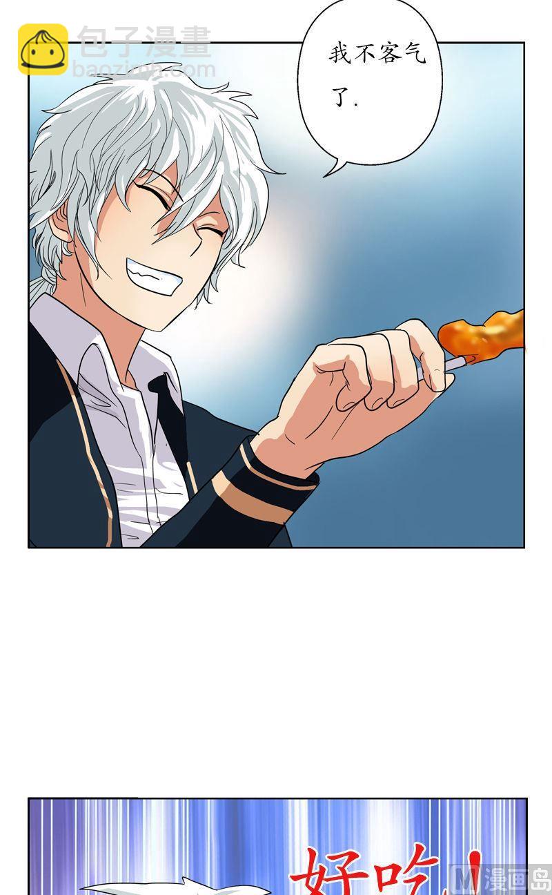 🍼都市极品仙医 第74话  陆宁的计划 第5页