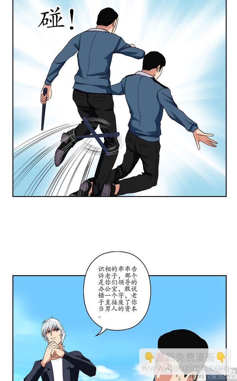 🍼都市极品仙医 第76话 亲一口的赌注 第10页