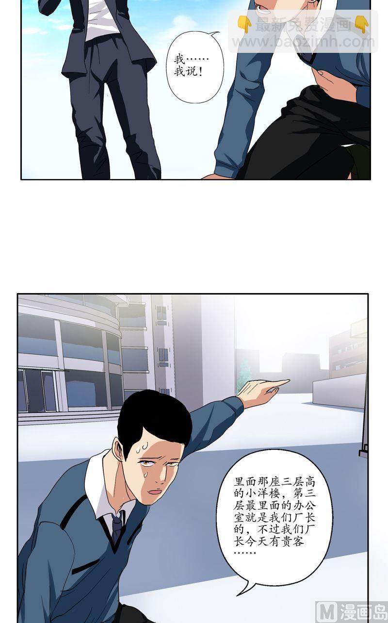 🍼都市极品仙医 第76话 亲一口的赌注 第11页