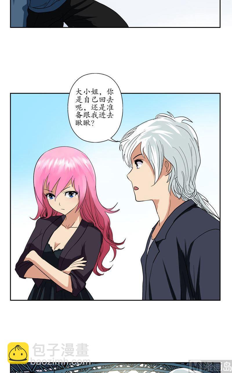 🍼都市极品仙医 第76话 亲一口的赌注 第12页