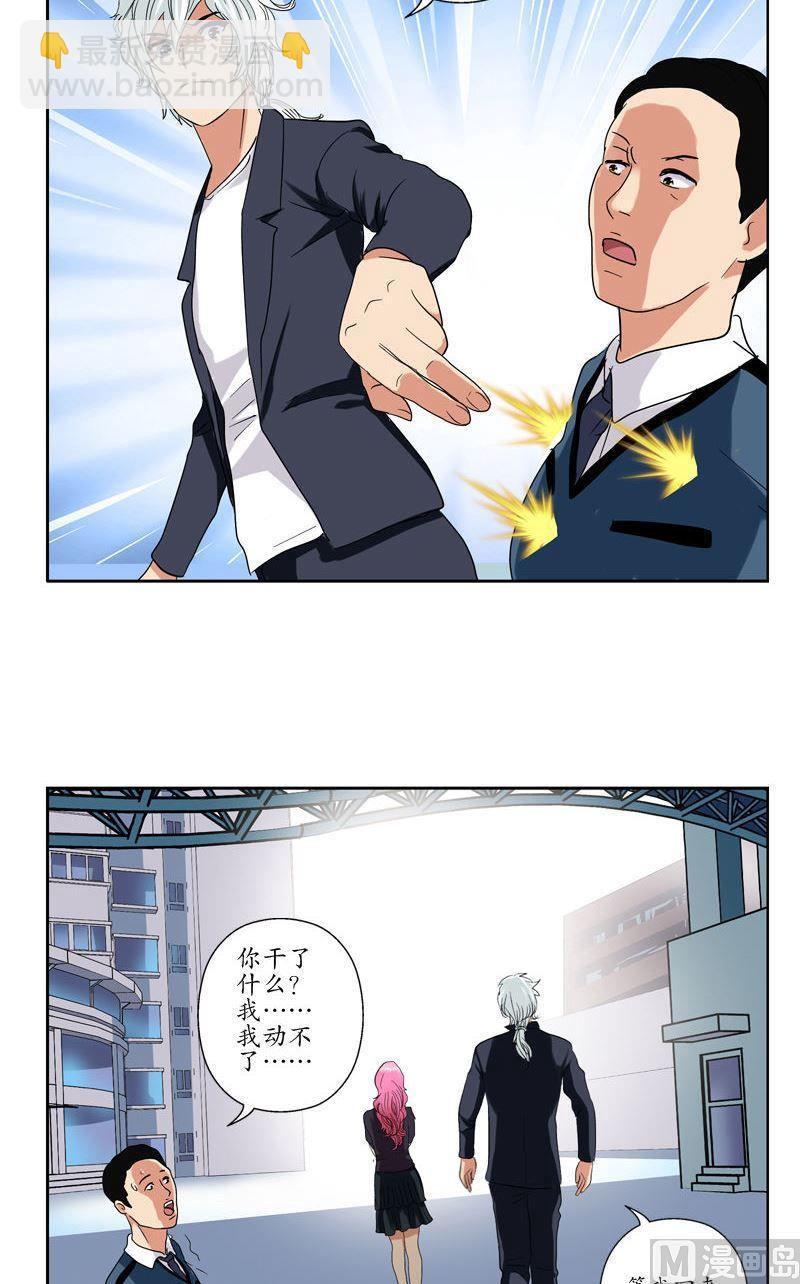 🍼都市极品仙医 第76话 亲一口的赌注 第14页