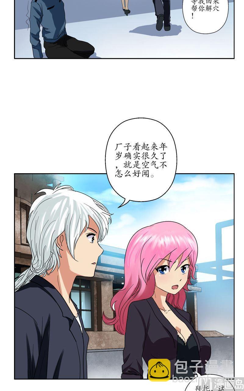 🍼都市极品仙医 第76话 亲一口的赌注 第15页