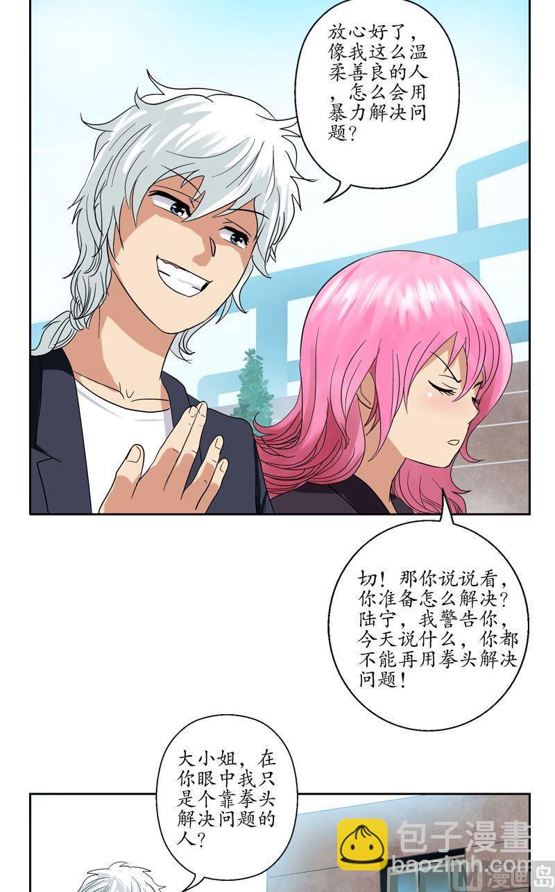 🍼都市极品仙医 第76话 亲一口的赌注 第17页