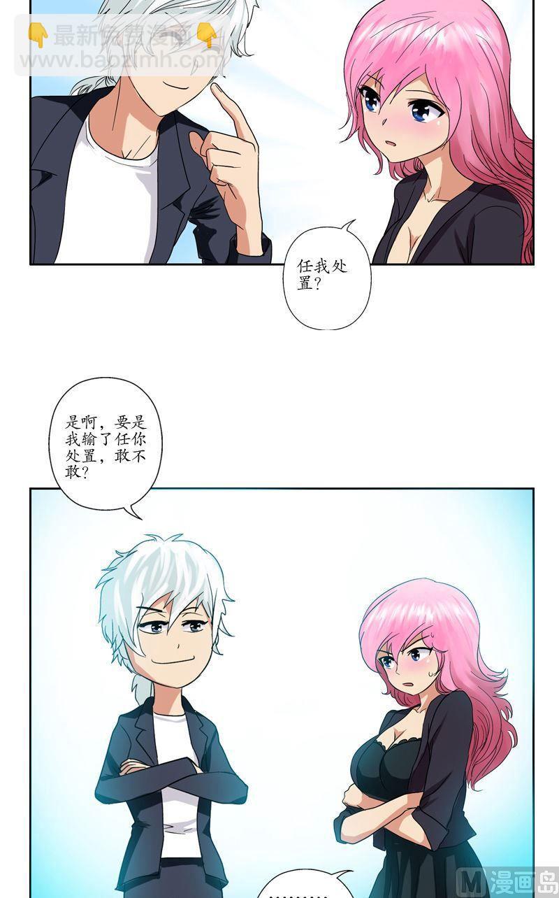 🍼都市极品仙医 第76话 亲一口的赌注 第19页