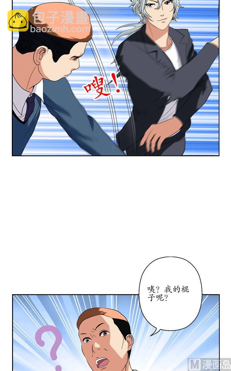🍼都市极品仙医 第76话 亲一口的赌注 第2页