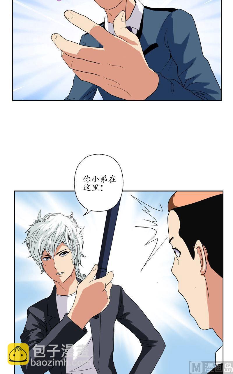 🍼都市极品仙医 第76话 亲一口的赌注 第3页