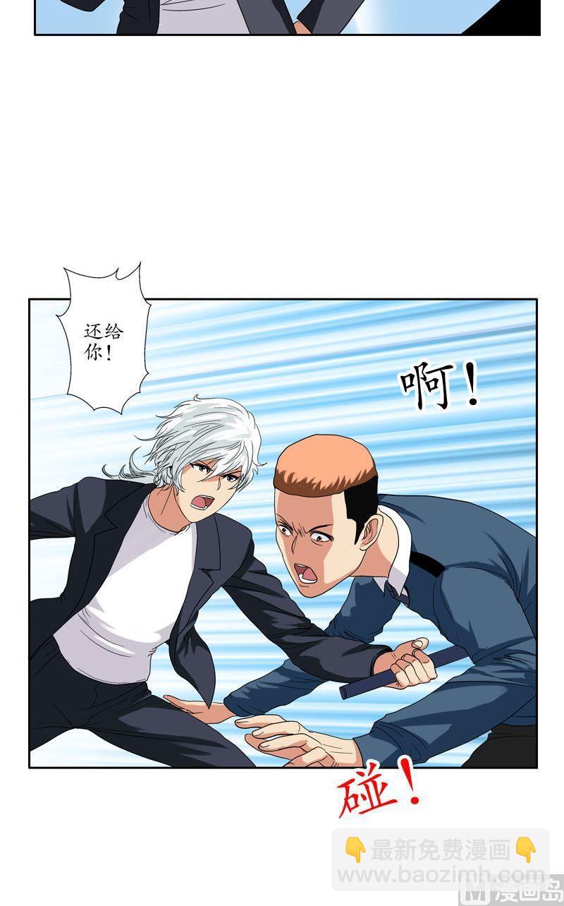 🍼都市极品仙医 第76话 亲一口的赌注 第4页