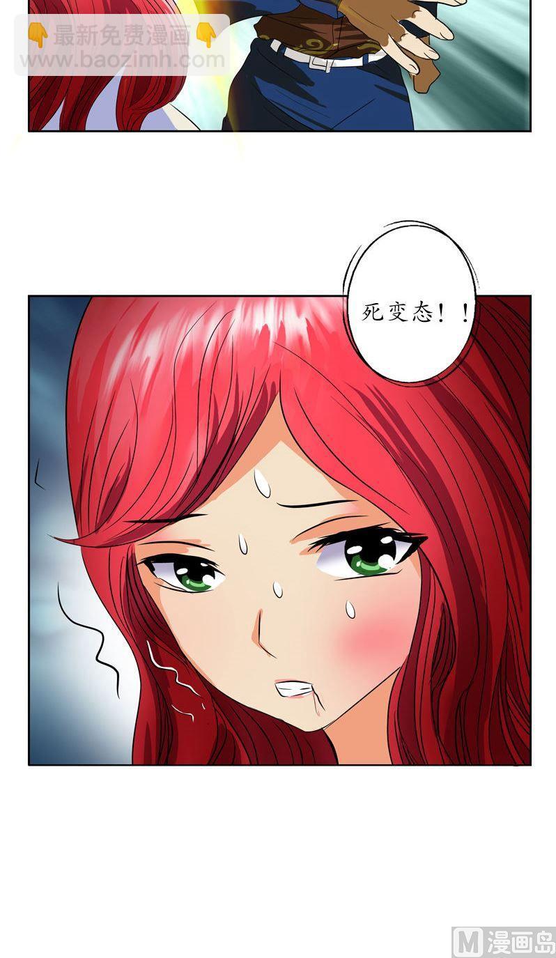 🍼都市极品仙医 第78话 害臊的大小姐 第17页