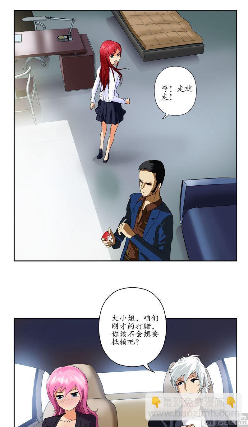 🍼都市极品仙医 第78话 害臊的大小姐 第18页