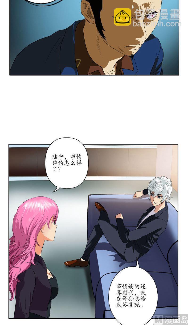 🍼都市极品仙医 第78话 害臊的大小姐 第5页