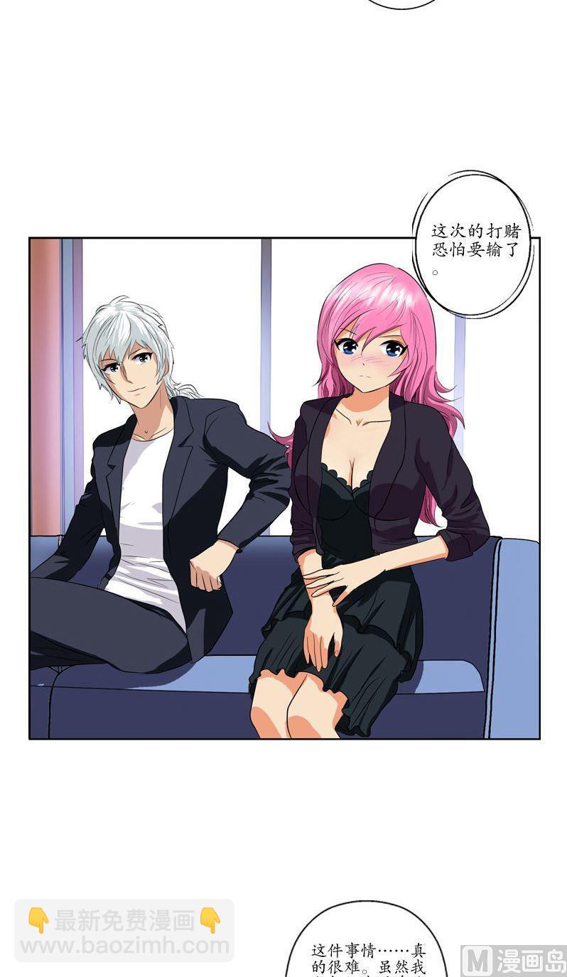 🍼都市极品仙医 第78话 害臊的大小姐 第6页