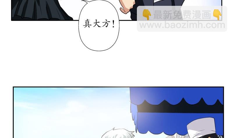🍼都市极品仙医 第80话 落凰街 第11页