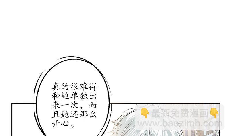 🍼都市极品仙医 第80话 落凰街 第13页