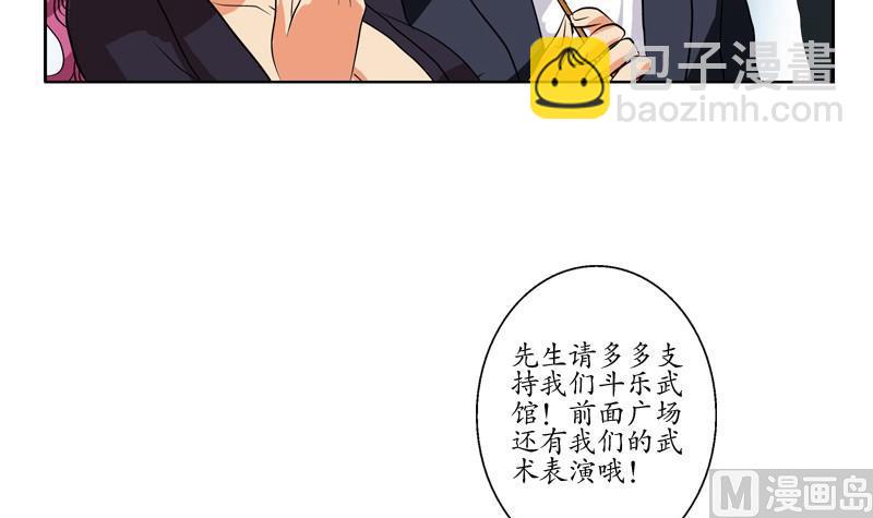 🍼都市极品仙医 第80话 落凰街 第15页