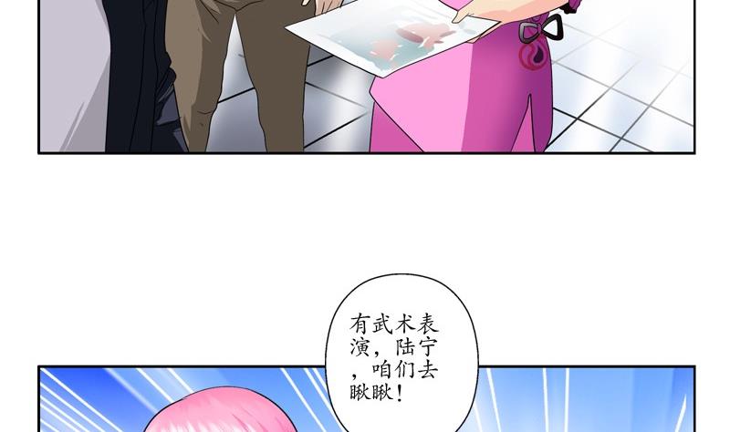 🍼都市极品仙医 第80话 落凰街 第17页
