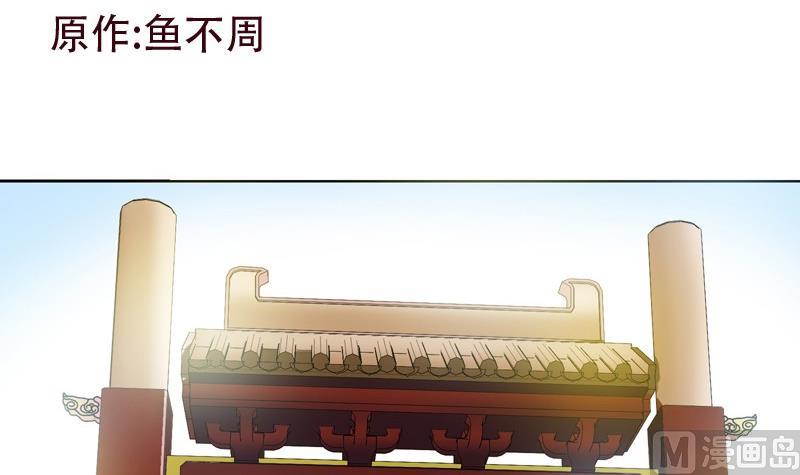 🍼都市极品仙医 第80话 落凰街 第3页