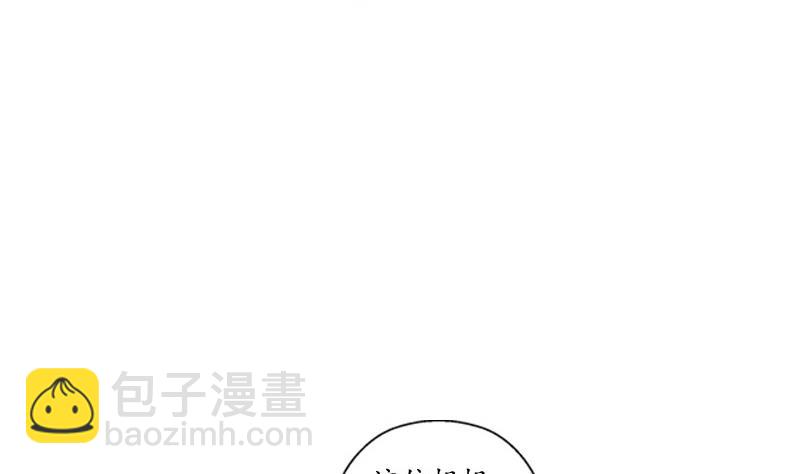 🍼都市极品仙医 第80话 落凰街 第44页