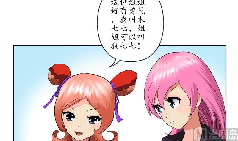 🍼都市极品仙医 第80话 落凰街 第45页