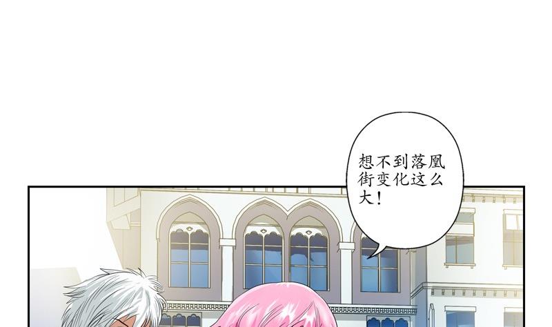 🍼都市极品仙医 第80话 落凰街 第5页