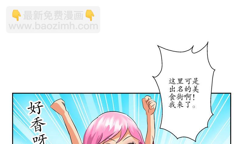 🍼都市极品仙医 第80话 落凰街 第7页