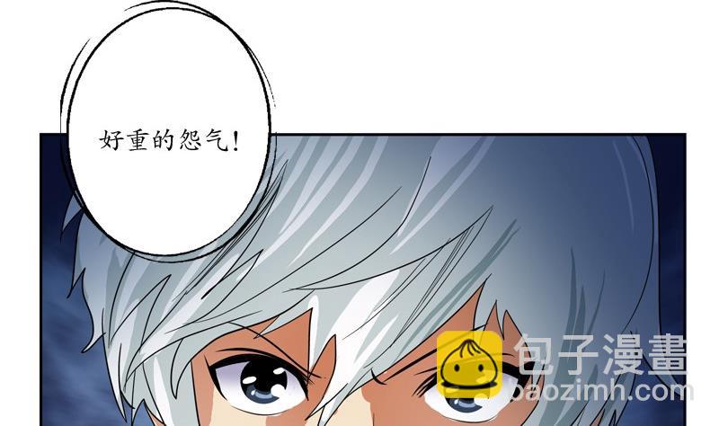 🍼都市极品仙医 第82话 怨灵 第14页