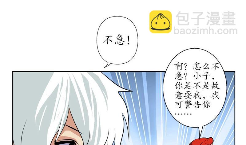 🍼都市极品仙医 第82话 怨灵 第20页