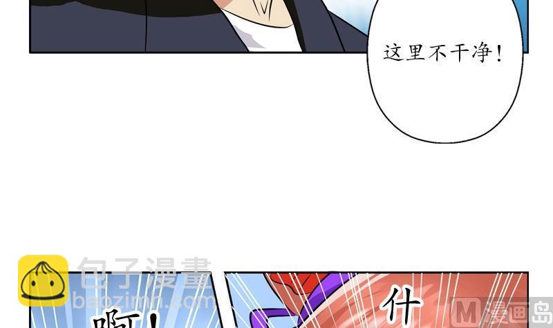 🍼都市极品仙医 第82话 怨灵 第24页