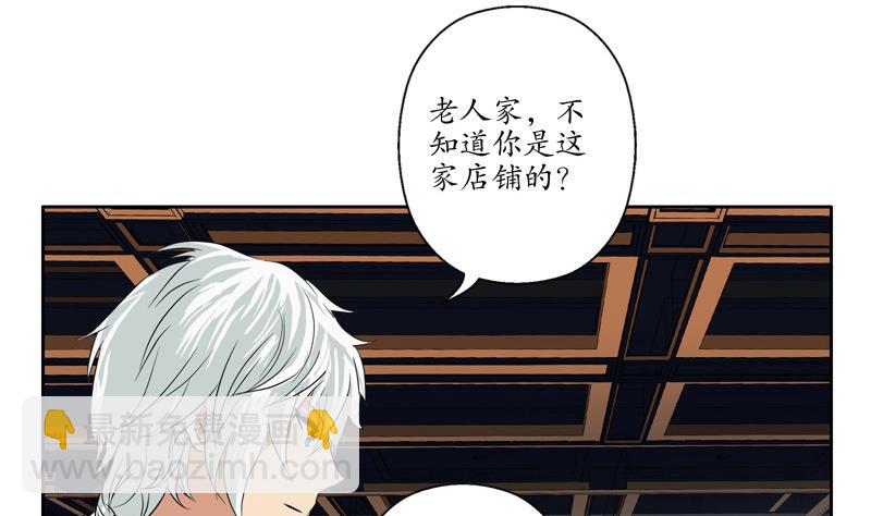 🍼都市极品仙医 第82话 怨灵 第29页