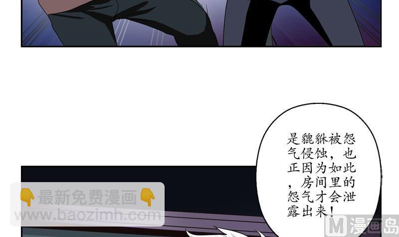 🍼都市极品仙医 第84话 意外收获 第12页