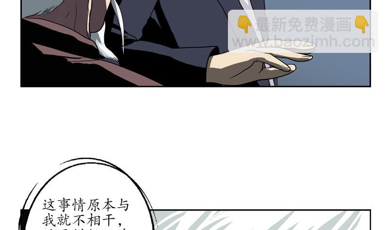 🍼都市极品仙医 第84话 意外收获 第14页